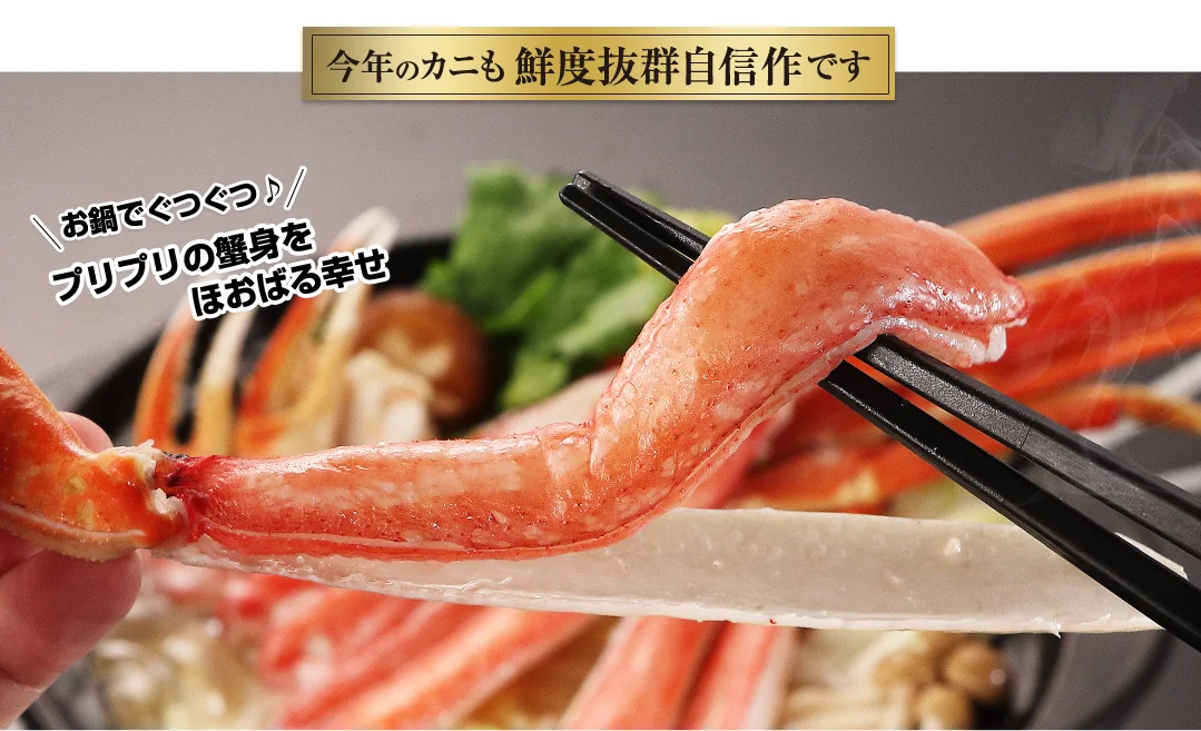 かに本舗の生ずわい半むき身の商品写真