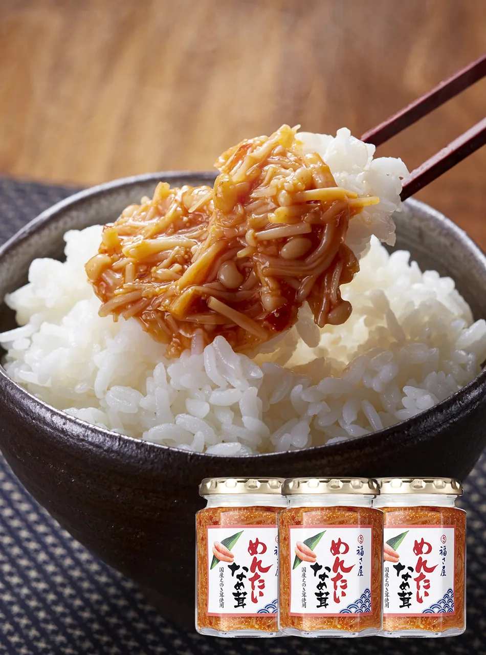めんたいなめ茸をのせたご飯を箸で持ち上げる場面と、3瓶の公式商品写真