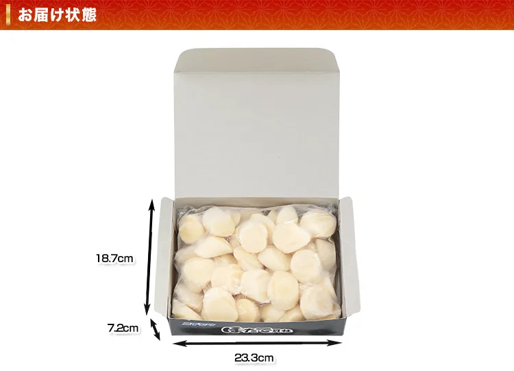 ほたて貝柱が袋で収まる配送箱と箱寸法