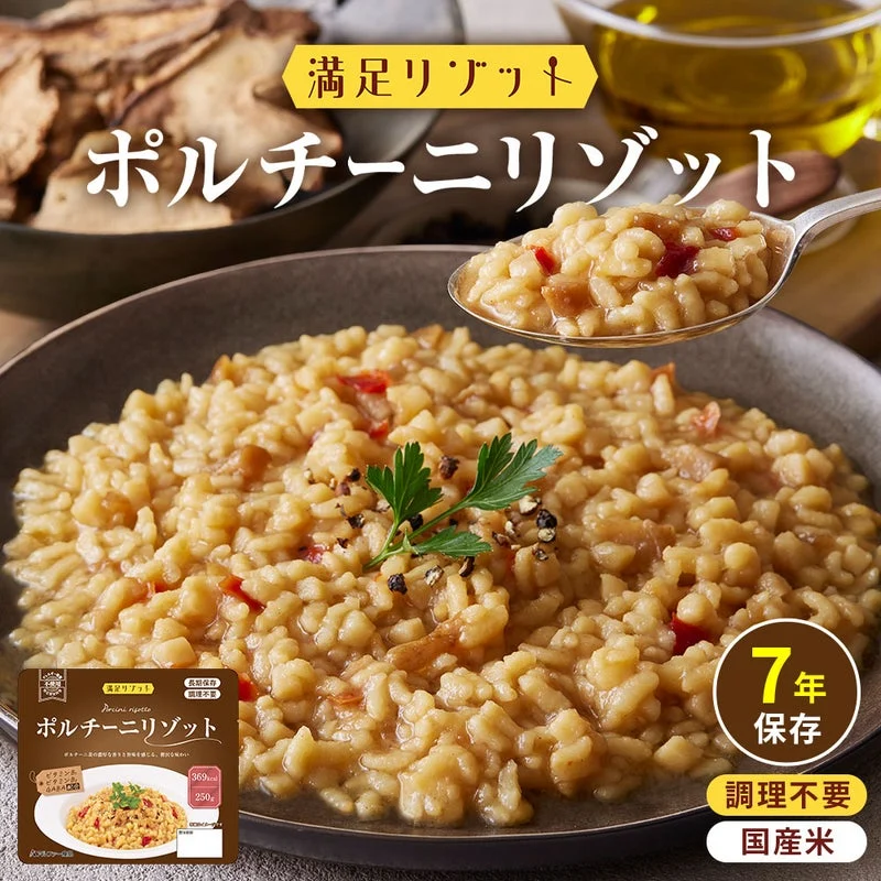 ポルチーニリゾットの粒感とスプーンですくった様子が見える公式盛付画像