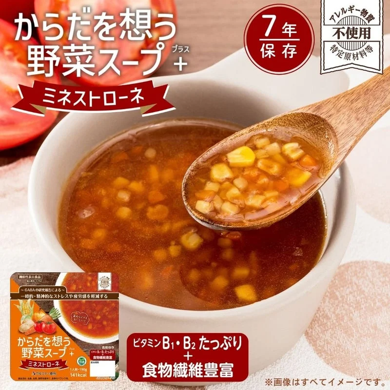 トマト色のスープと具材を木のスプーンですくった公式のミネストローネ写真