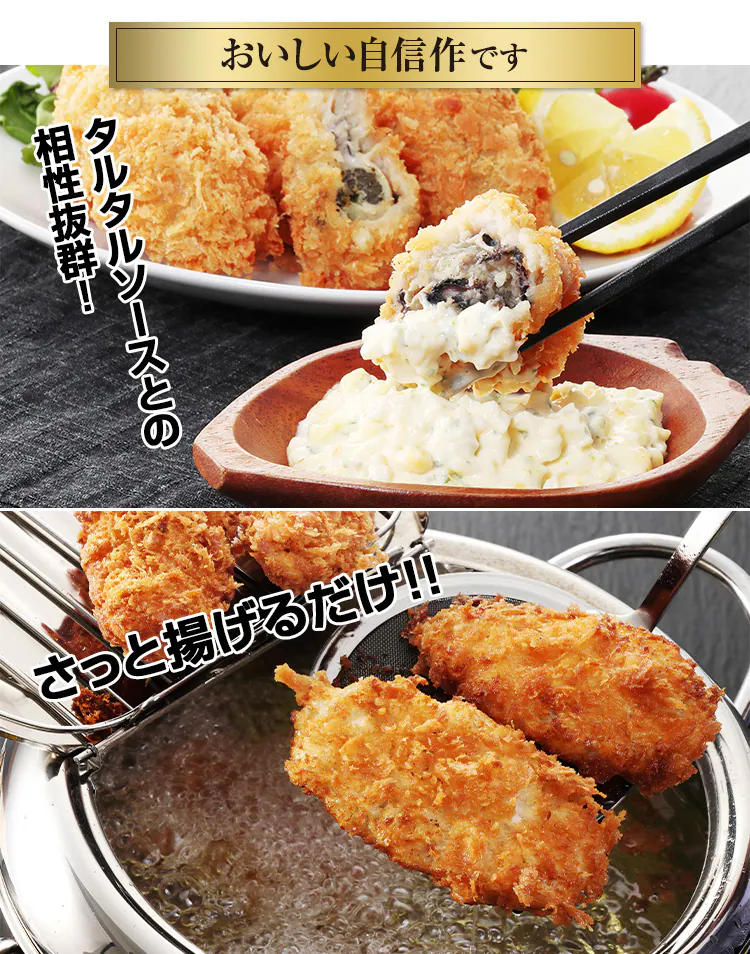 揚げたカキフライの断面と調理場面