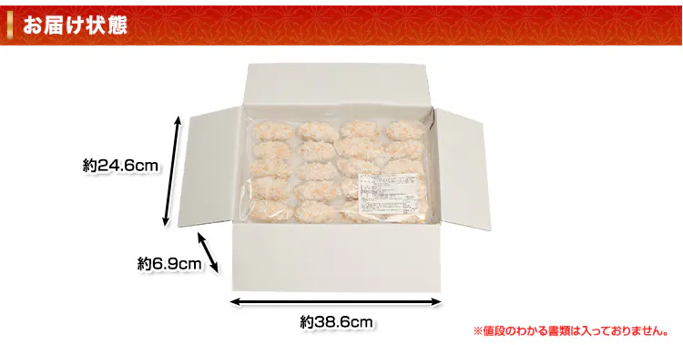 カキフライ20粒が届く箱の状態と寸法